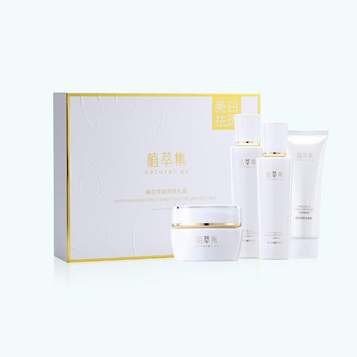 植萃集臻白焕颜亮肤礼盒套盒【效期27年8月】/398 商品图2