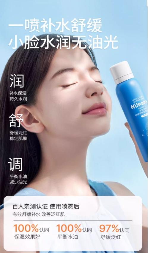 海龟爸爸积雪草精粹舒润喷雾120ml 商品图2