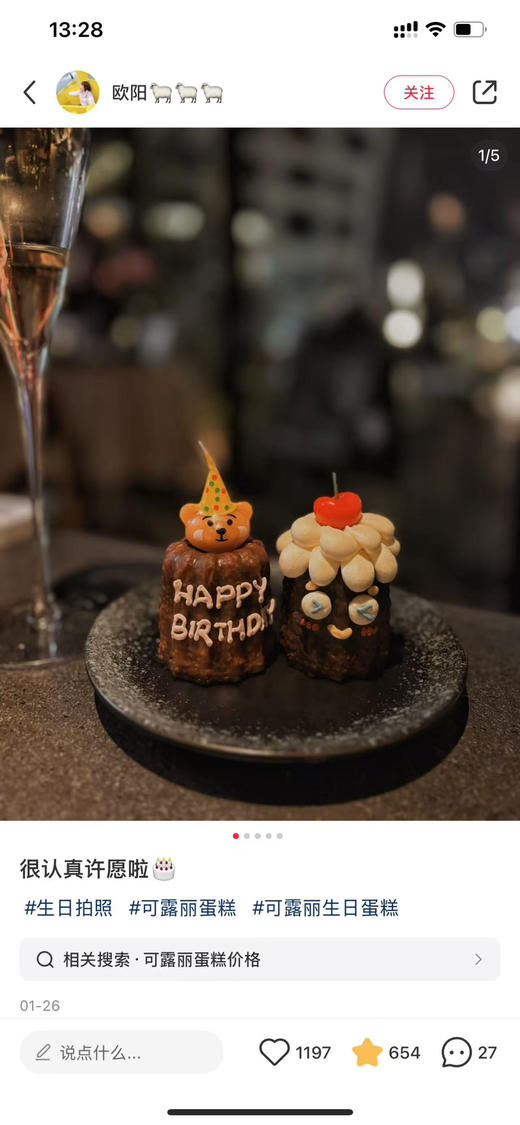 定制可露丽组合（3只装） 商品图0