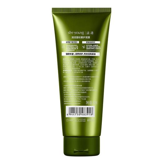 滋源 清润蓬松奢护发膜 180ml/瓶 商品图1