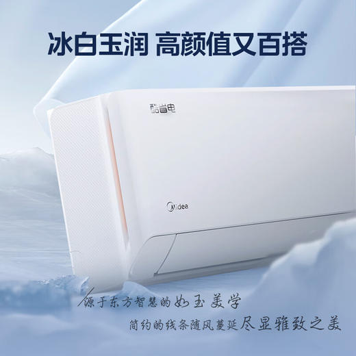 Midea/美的空调大1匹酷省电三级能效变频冷暖壁挂式KFR-26GW/N8KS1-3 商品图2