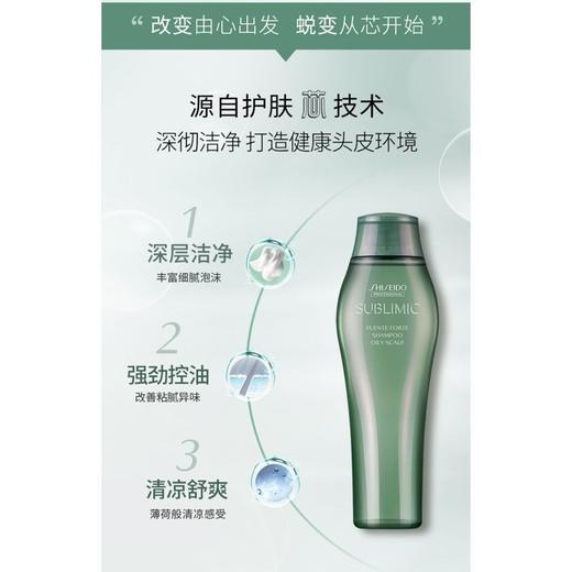 资生堂 芯护理道芳氛头皮系列控油洗发露 250ml/瓶 商品图2