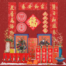 下单后7天发货！爆款推荐！【盖章版！】2025福蛇庆岁·故宫福盒 福蛇庆岁 新年春节装饰 对联/福字/红包/印章/窗花