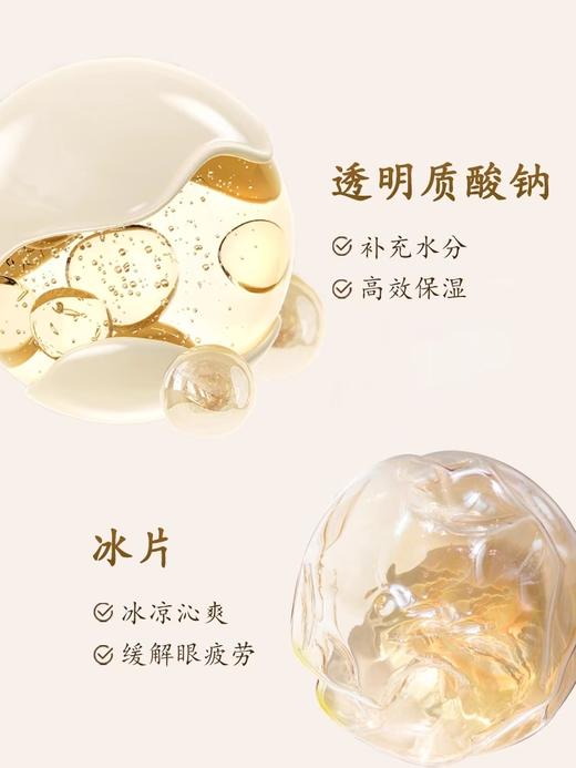 【任选2件7.5折】眼纹型眼部精华素 淡化细纹 紧致抗皱 滚珠按摩 补水保湿 商品图3