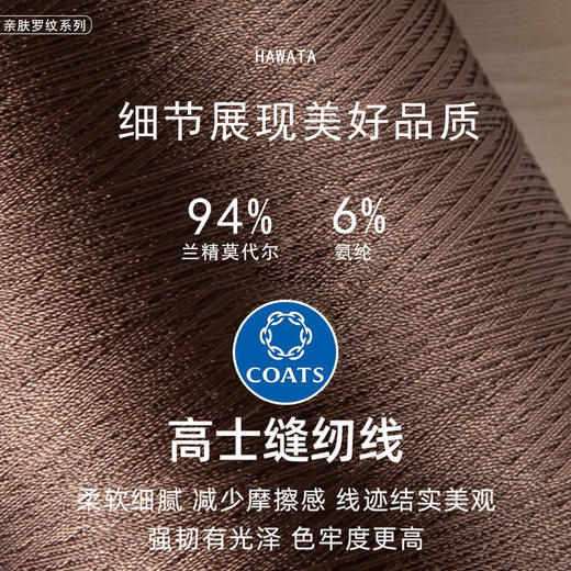 哈瓦塔（升级款）罗纹纽扣长袖兰精莫代尔超柔舒适上衣 商品图3