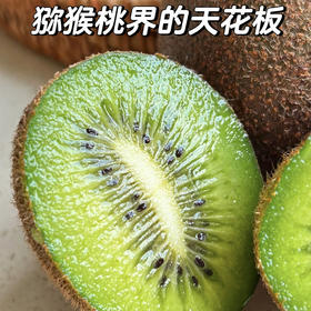 陕西猕猴桃900g（8头/箱） 【秦川汉子】| 水果