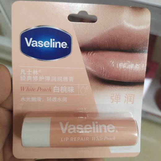 凡士林Vaseline经典修护润唇膏3.5g白桃 商品图0