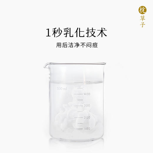 W1002枕草子 白橙卸妆油  160ml 商品图4