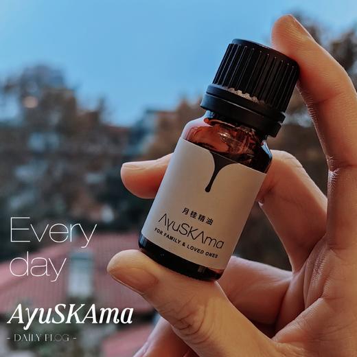 [屁侠.pippa]AyuSkAma 月桂精油 10ml 商品图0
