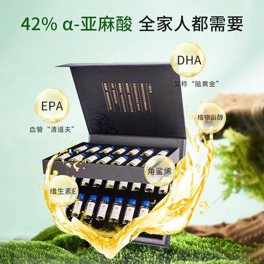 油牡丹籽油10ML*28支一级冷榨食用油 商品图4