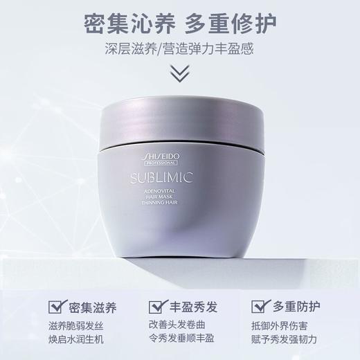 资生堂 芯护理道头皮生机系列发膜 200g/瓶 商品图1