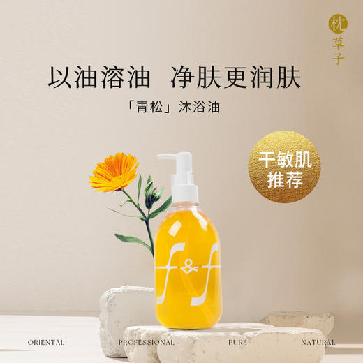 W1001青松沐浴油  300ml 商品图0