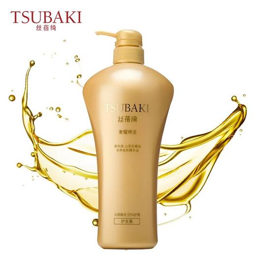 资生堂 丝蓓绮奢耀焕活护发素 750ml/瓶 商品图1