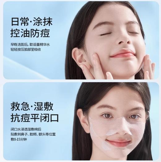 海龟爸爸双萃控油精华水150ml 商品图1