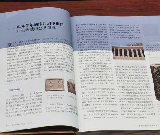 城市纹章三册：
《城市纹章：欧洲城市历史文化密码》
《城市纹章：欧洲城市制度的徽记》
《城市纹章：欧洲城市的文化遗产》

16开，精装，一函三册，许瑞生著，广东人民出版社2023年一版二印，1498页 商品图7