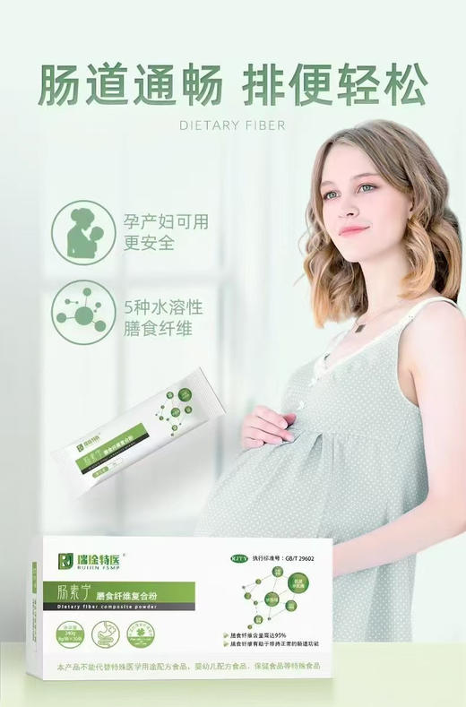 肠素宁膳食纤维一盒188元，活动第二盒半价，共两盒282元。 商品图6