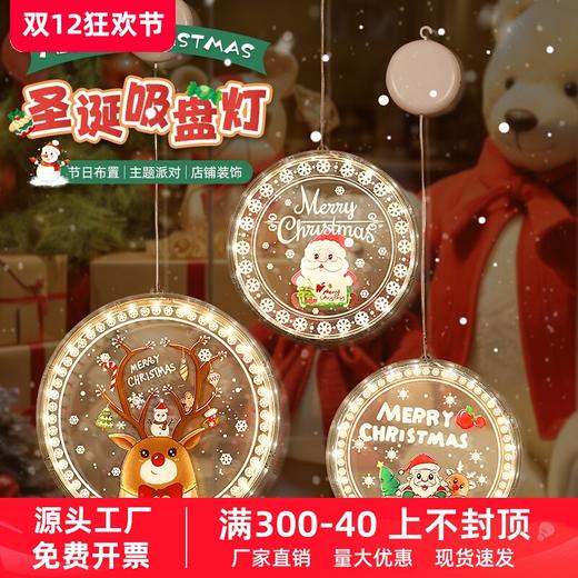 圣诞节装饰彩灯小夜灯商场氛围布置礼品挂件平安夜圣诞树挂饰 商品图3