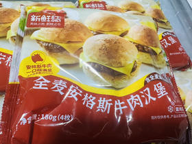 【新品】全麦安格斯牛肉汉堡180G*4枚