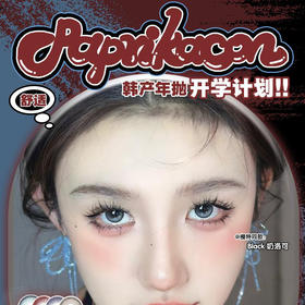 【限时活动】Paprikacon小辣椒新製品の発表活动