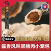 疯抢中！！【顺丰冷链发货！】【宝荣沣黑猪肉老面小笼包】0添加⁮皮薄料足肉馅饱满 香而不腻 商品缩略图0