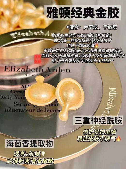 雅顿金胶60粒 商品图2