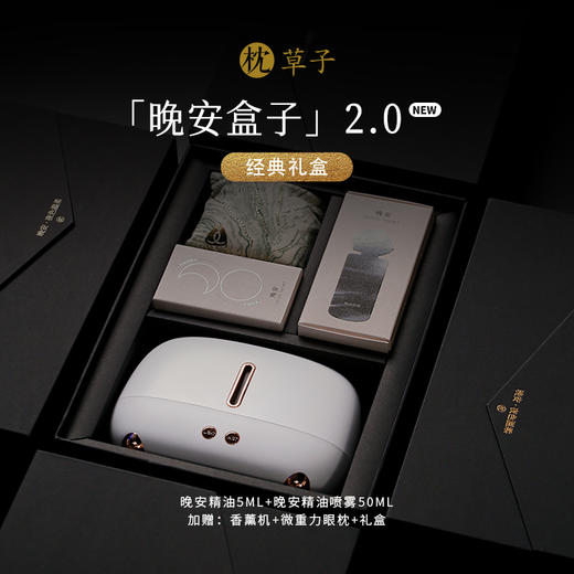枕草子 晚安 精油喷雾/晚安精油/晚安/晚安盒子 商品图5
