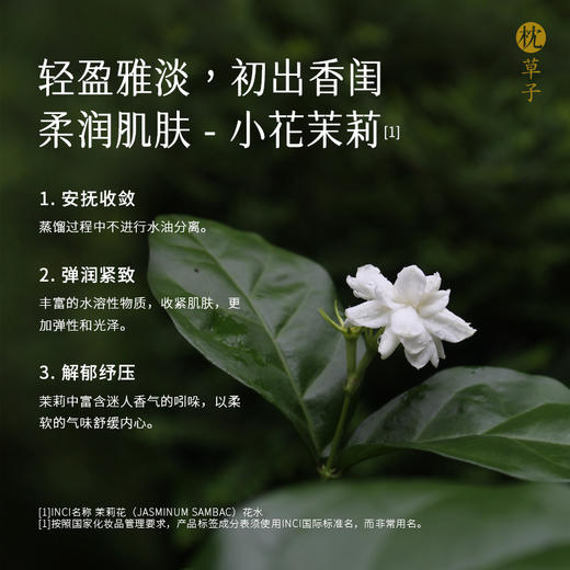 四季纯露（春-红白玫瑰、夏-玉兰茉莉、秋-菊花桂花、冬-腊梅） 商品图2