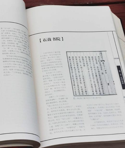 特惠！！《千年湖湘书院图记》，布面精装，大16开，赵涛等编著，万卷出版公司2015年一版一印，1007页，定价298元，售价68元。 商品图13