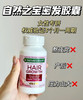 亲测非常有效！现在打折📣可以下手了，美国直邮特价365元🉐NATURE'S BOUNTY密发生发胶囊90粒 商品缩略图0