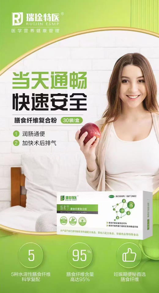 肠素宁膳食纤维一盒188元，活动第二盒半价，共两盒282元。 商品图1