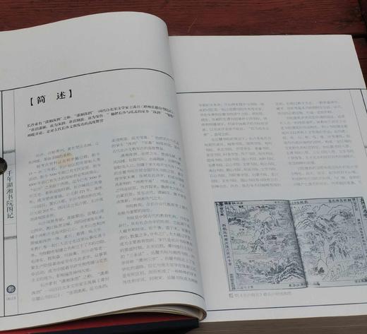 特惠！！《千年湖湘书院图记》，布面精装，大16开，赵涛等编著，万卷出版公司2015年一版一印，1007页，定价298元，售价68元。 商品图8