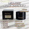Beilary玻色因面霜试用装5ml 商品缩略图1
