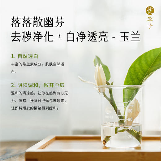 四季纯露（春-红白玫瑰、夏-玉兰茉莉、秋-菊花桂花、冬-腊梅） 商品图3