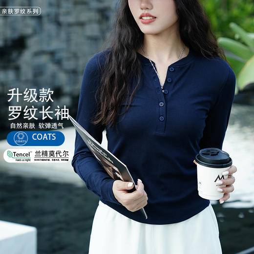 哈瓦塔（升级款）罗纹纽扣长袖兰精莫代尔超柔舒适上衣 商品图0