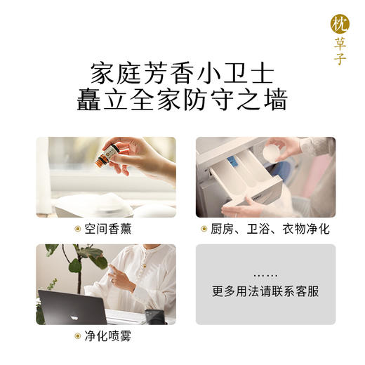 W1015枕草子 茶树精油 5ml 植物萃取 温和亲肤 商品图3