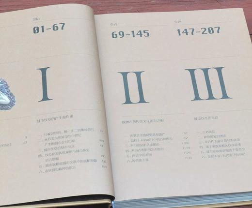 城市纹章三册：
《城市纹章：欧洲城市历史文化密码》
《城市纹章：欧洲城市制度的徽记》
《城市纹章：欧洲城市的文化遗产》

16开，精装，一函三册，许瑞生著，广东人民出版社2023年一版二印，1498页 商品图4