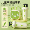 喵小米儿童故事机儿歌音乐播放器婴幼儿启蒙熏听磨耳朵早教一体机 商品缩略图4