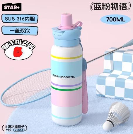 世大家玛丽苏保温杯蓝粉物语 商品图0