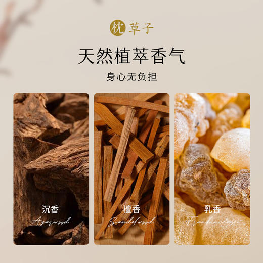 枕草子 晚安 精油喷雾/晚安精油/晚安/晚安盒子 商品图4