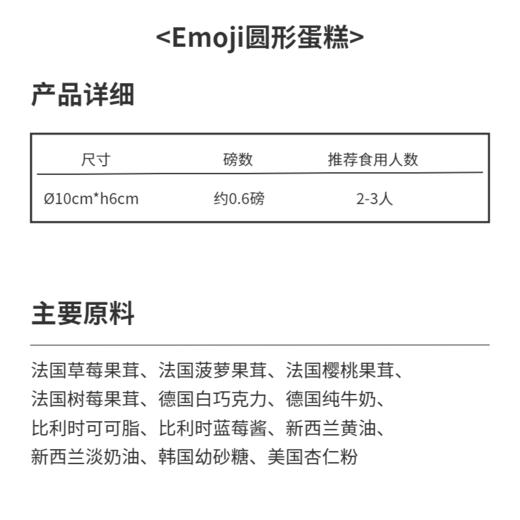 圣诞麋鹿Emoji圆形蛋糕 | 糕匠 商品图4