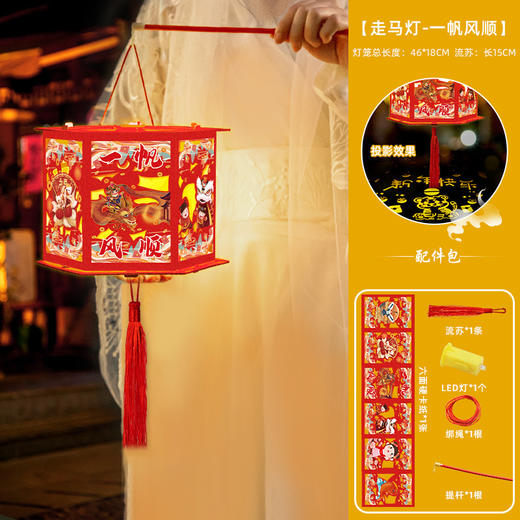 2025蛇年新年新款走马灯发光投影diy材料包儿童手提元宵灯笼宫灯 商品图5