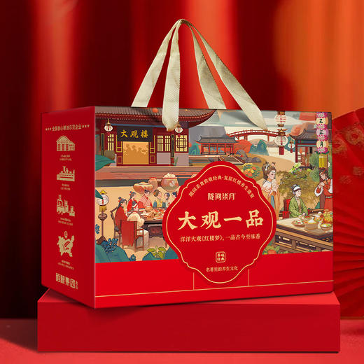 【陇间柒月】大观一品A1款礼盒3500g+1000ml 商品图3