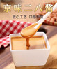 北京二八芝麻花生酱50G*3包 商品缩略图1