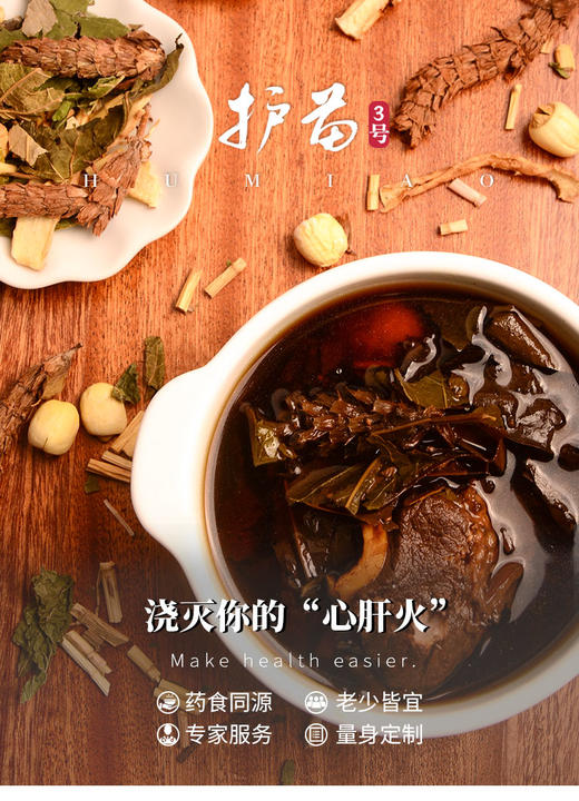 护苗3号夏枯草白茅根代用茶 商品图0