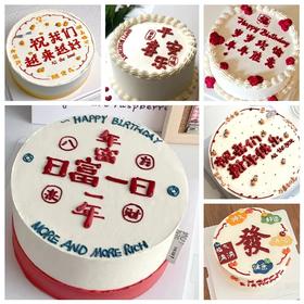 T特价仅限到店自提🔥🔥【新年特惠】跨年蛋糕多选1