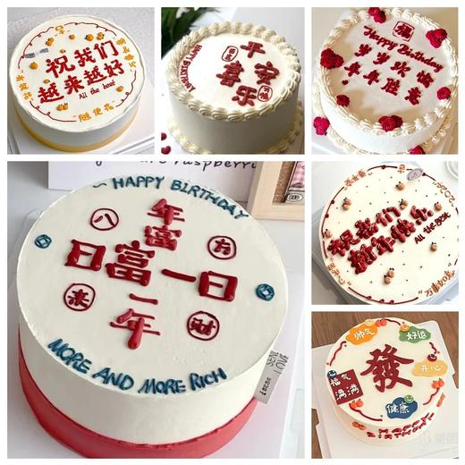T特价仅限到店自提🔥🔥【新年特惠】跨年蛋糕多选1 商品图0