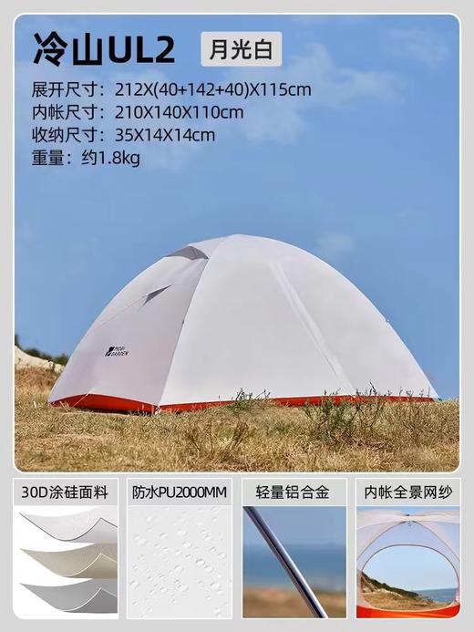 普通版  小鹰露营套餐  双人、三人超轻帐篷+双人充气垫+丝棉睡袋    赠送地席 商品图2
