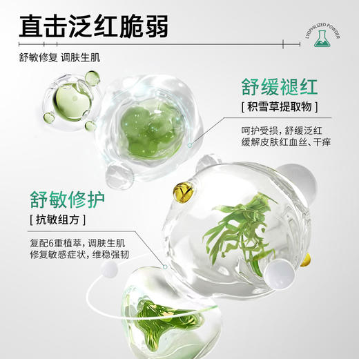 NACO 修复受损肌肤冻干粉重组胶原寡肽多效修护屏障敏感肌红血丝护肤品 商品图5