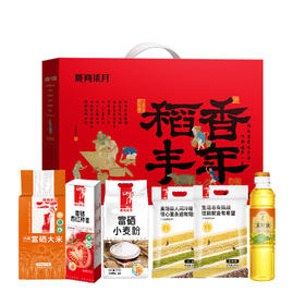 【陇间柒月】稻香丰年A3款礼盒2400g+418ml