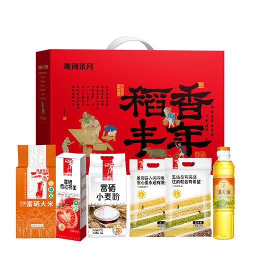 【陇间柒月】稻香丰年A3款礼盒2400g+418ml 商品图0